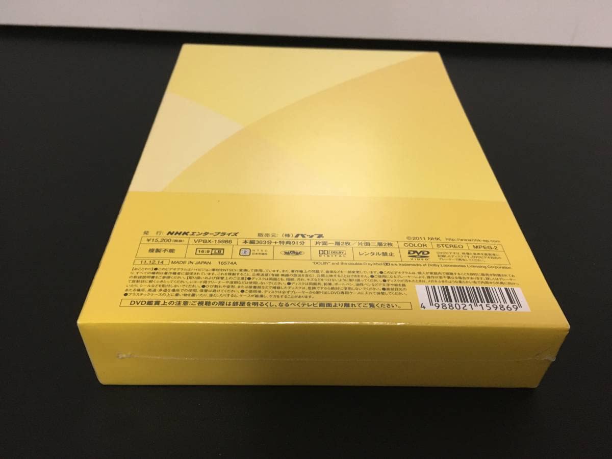 下流の宴 ＤＶＤ-ＢＯX [DVD] Amazon.co.jp: [未開封］下流の宴 DVD-BOX NHK 黒木瞳 美波 窪田